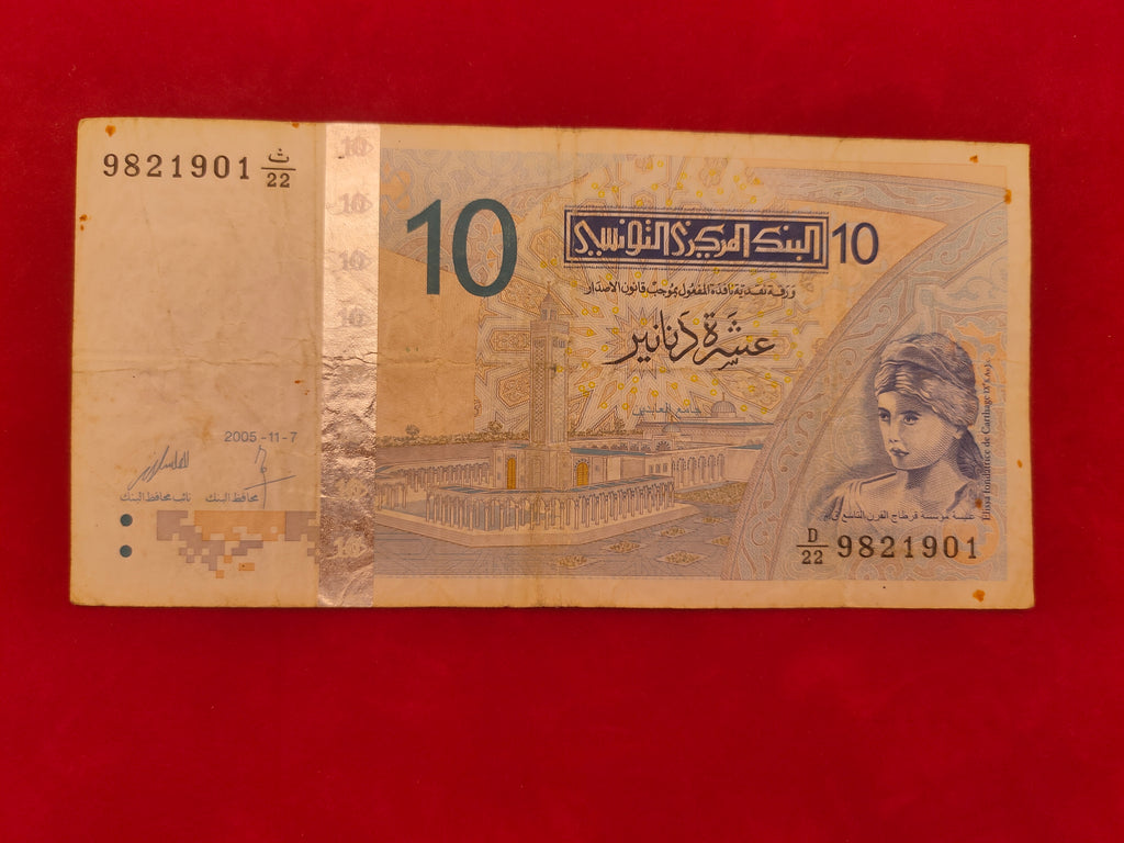 CENTRAL BANK OF TUNISIE 10 DINAARS (D493)