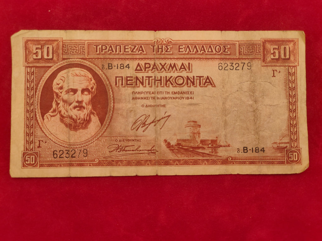 BANK OF GREECE 50 DRACHMAI (986)