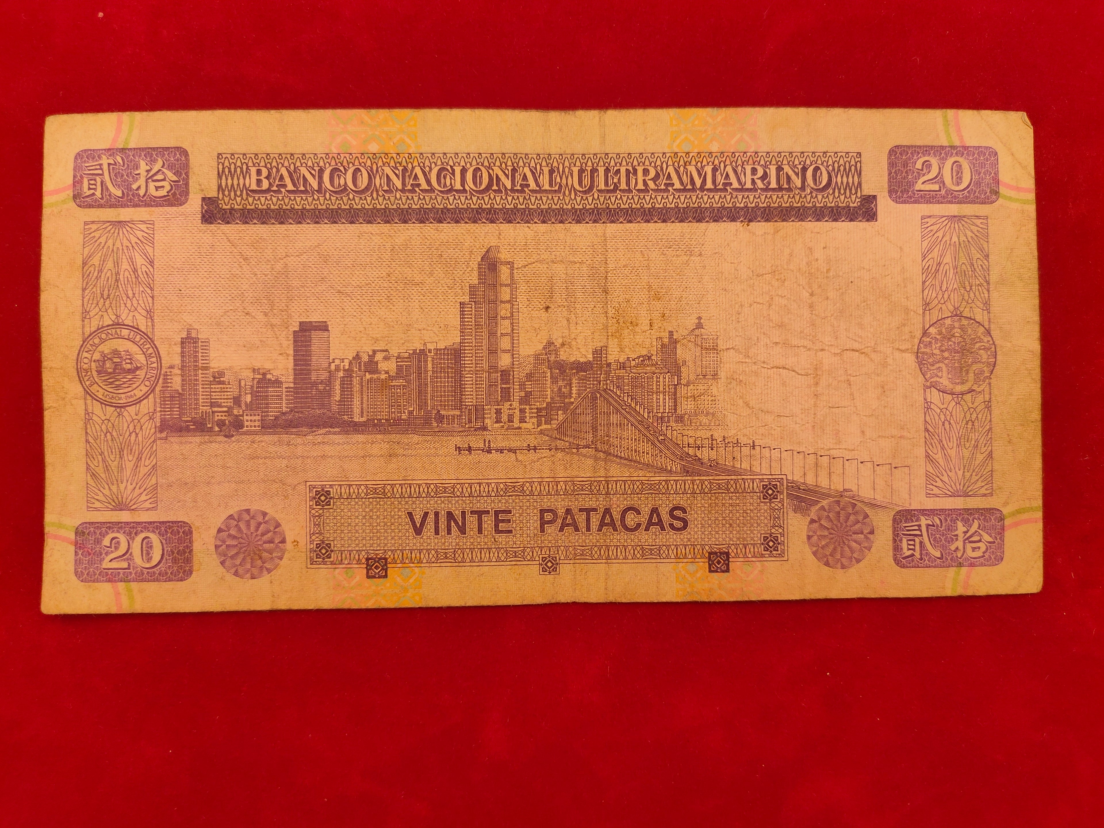 BANK OF CHINA 20 PATACAS (904)