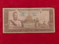 NATIONAL BANK OF LAOS 1000 KIP (836)