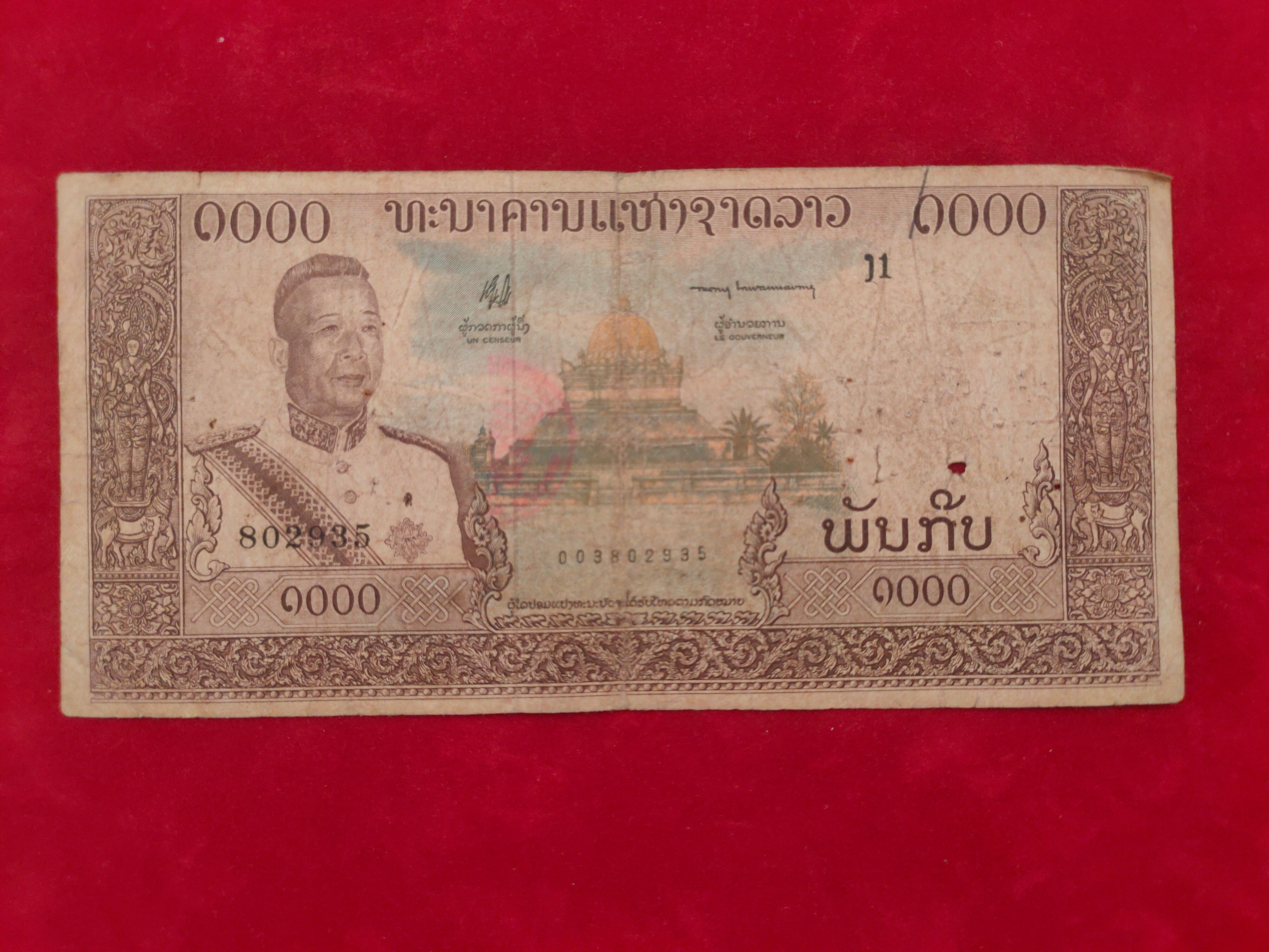NATIONAL BANK OF LAOS 1000 KIP (836)