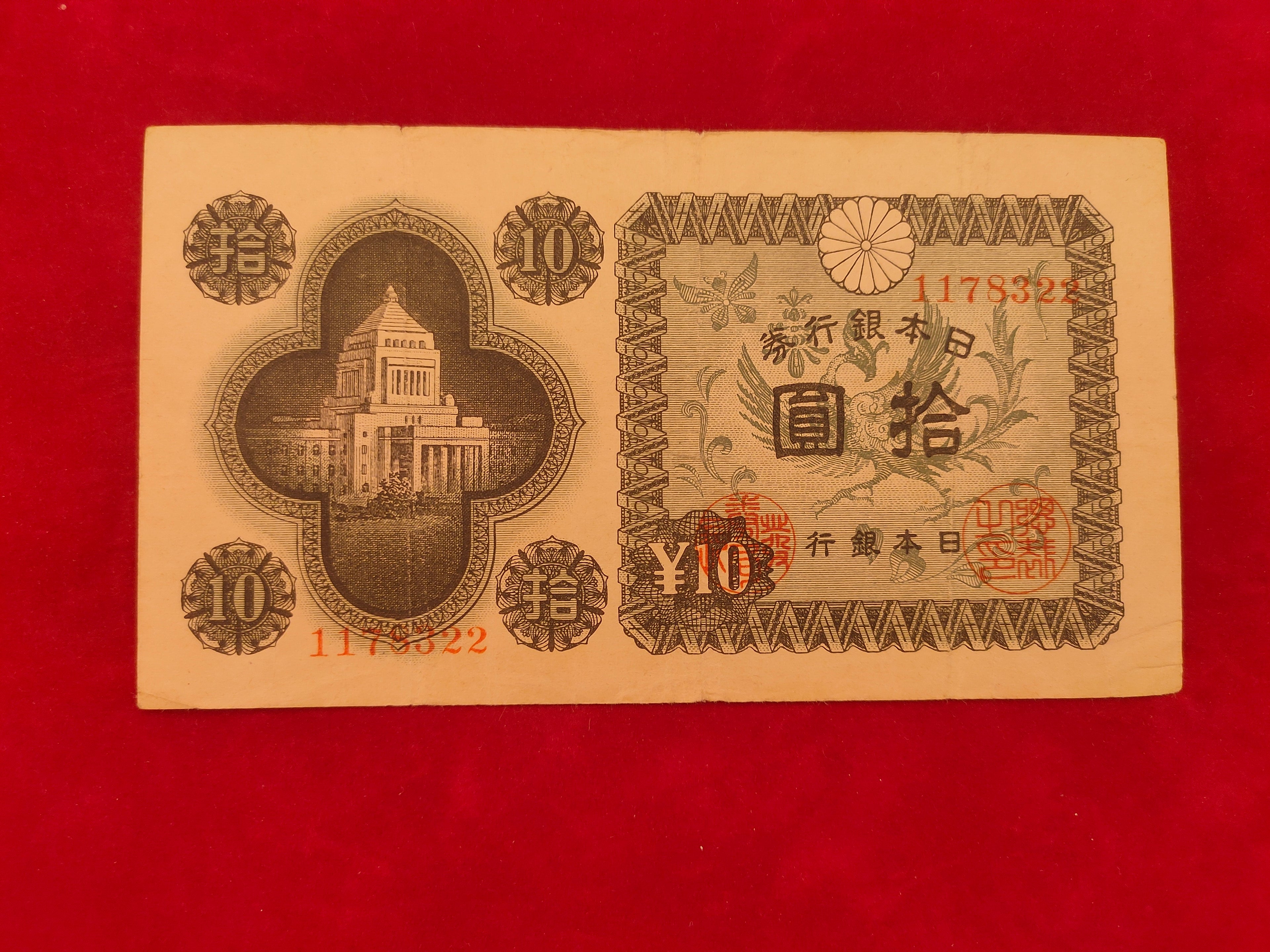 BANK OF JAPAN 10 YEN (865)