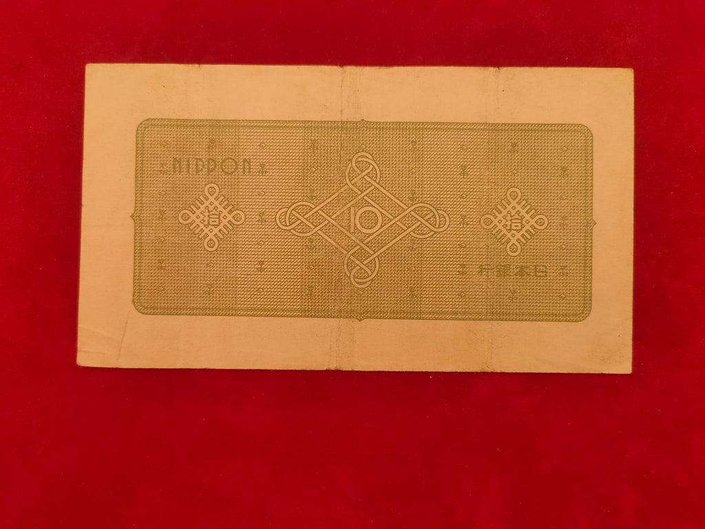 BANK OF JAPAN 10 YEN (865)
