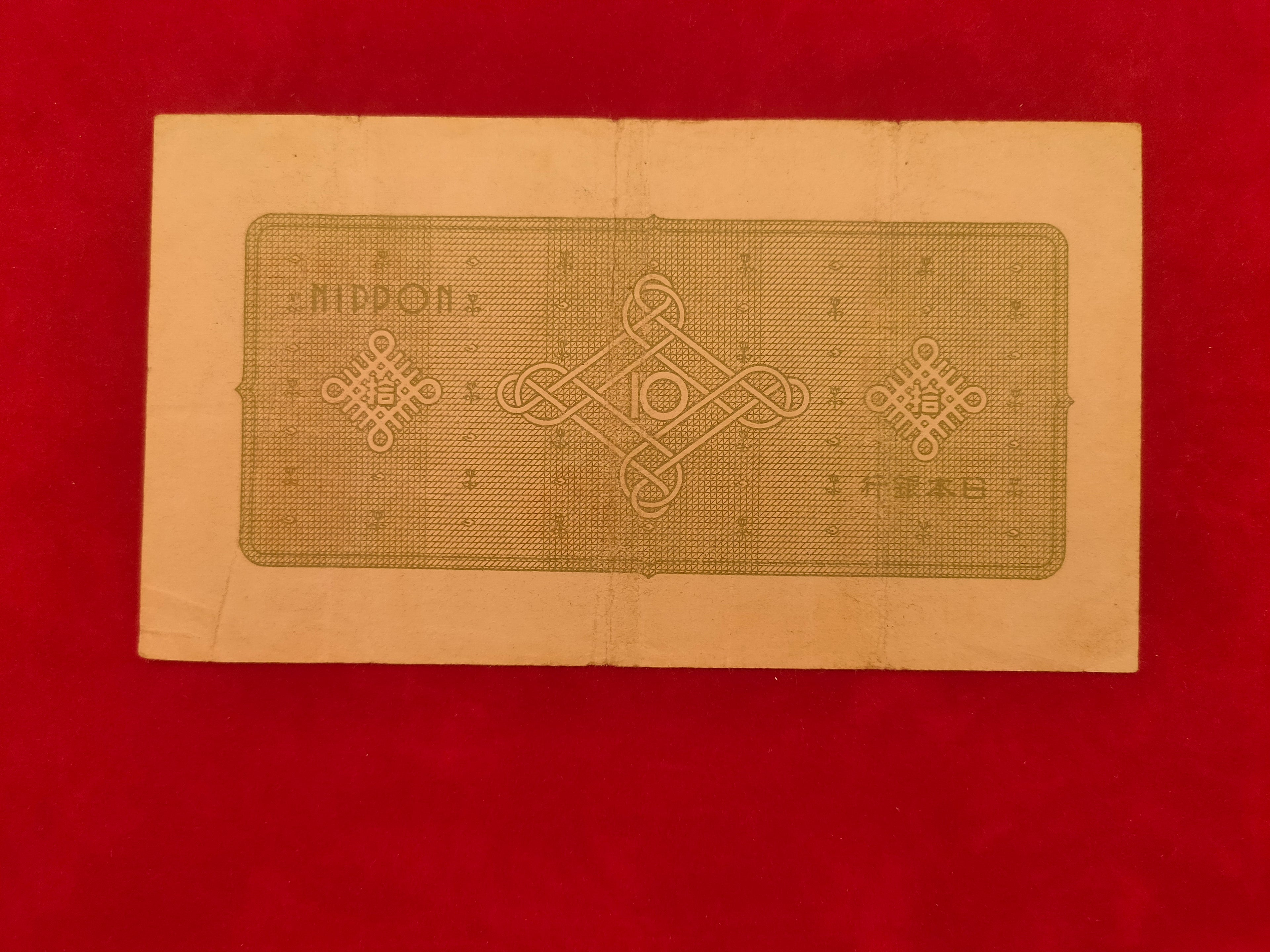 BANK OF JAPAN 10 YEN (865)