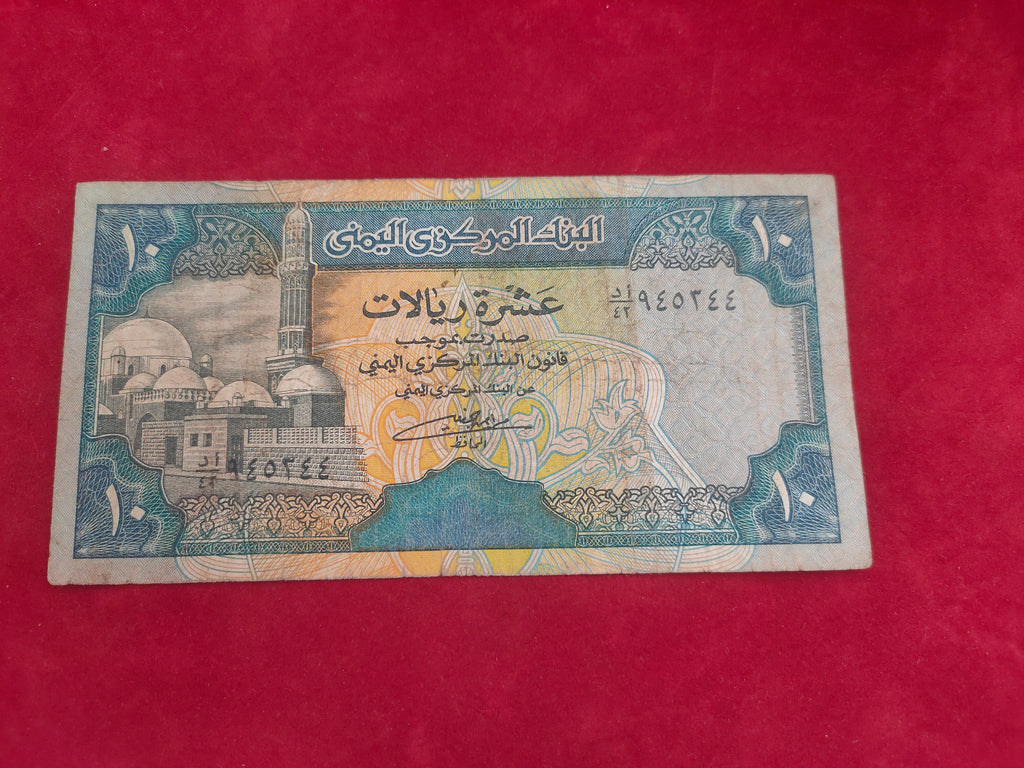 CENTRAL BANK OF YEMEN 10 RIALS (C602)