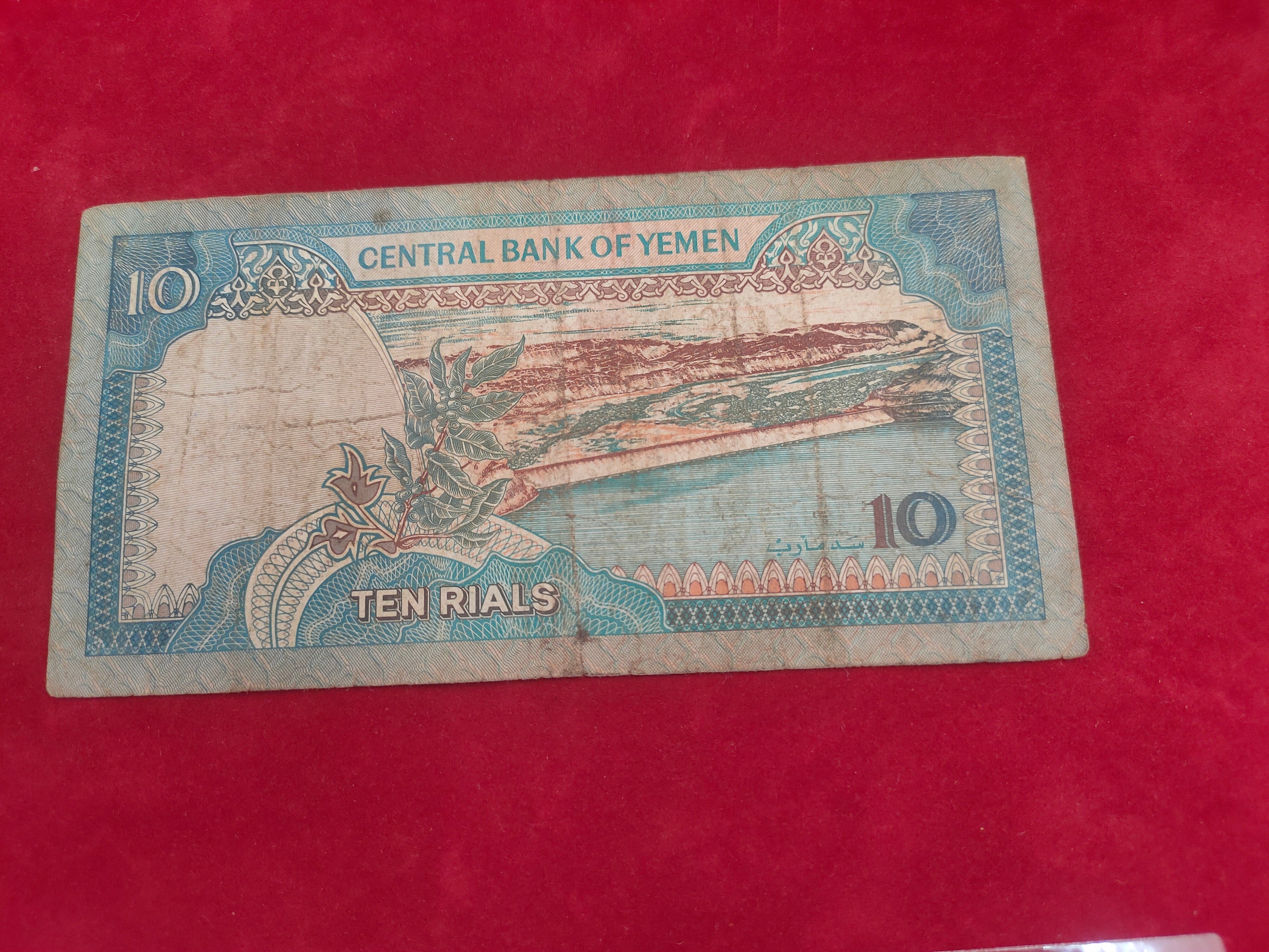 CENTRAL BANK OF YEMEN 10 RIALS (C602)