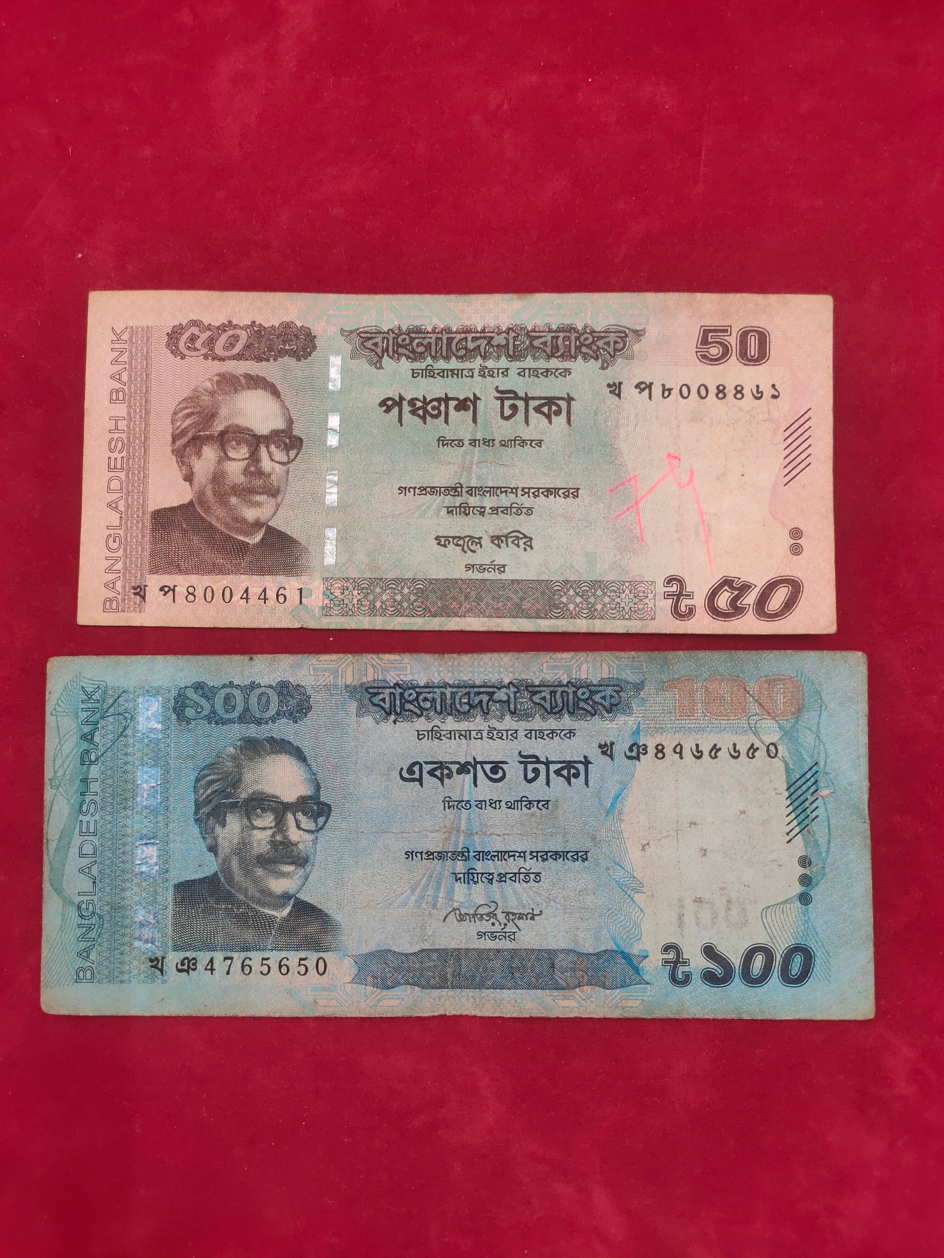 BANK OF BANGLADESH 50 TAKA (C551)