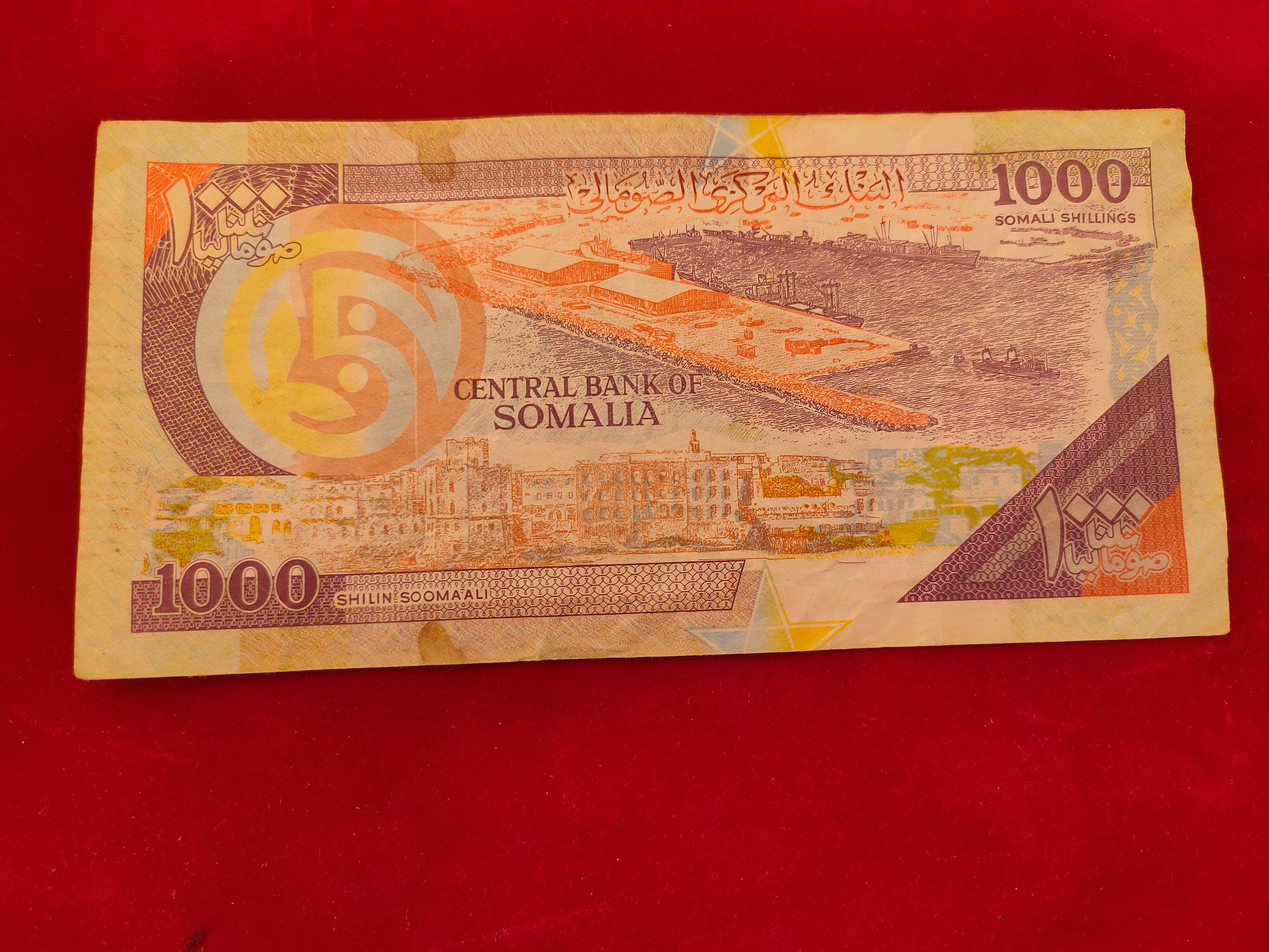 BANK OF SOOMAALIYA, 1000 SHILIN (C657)