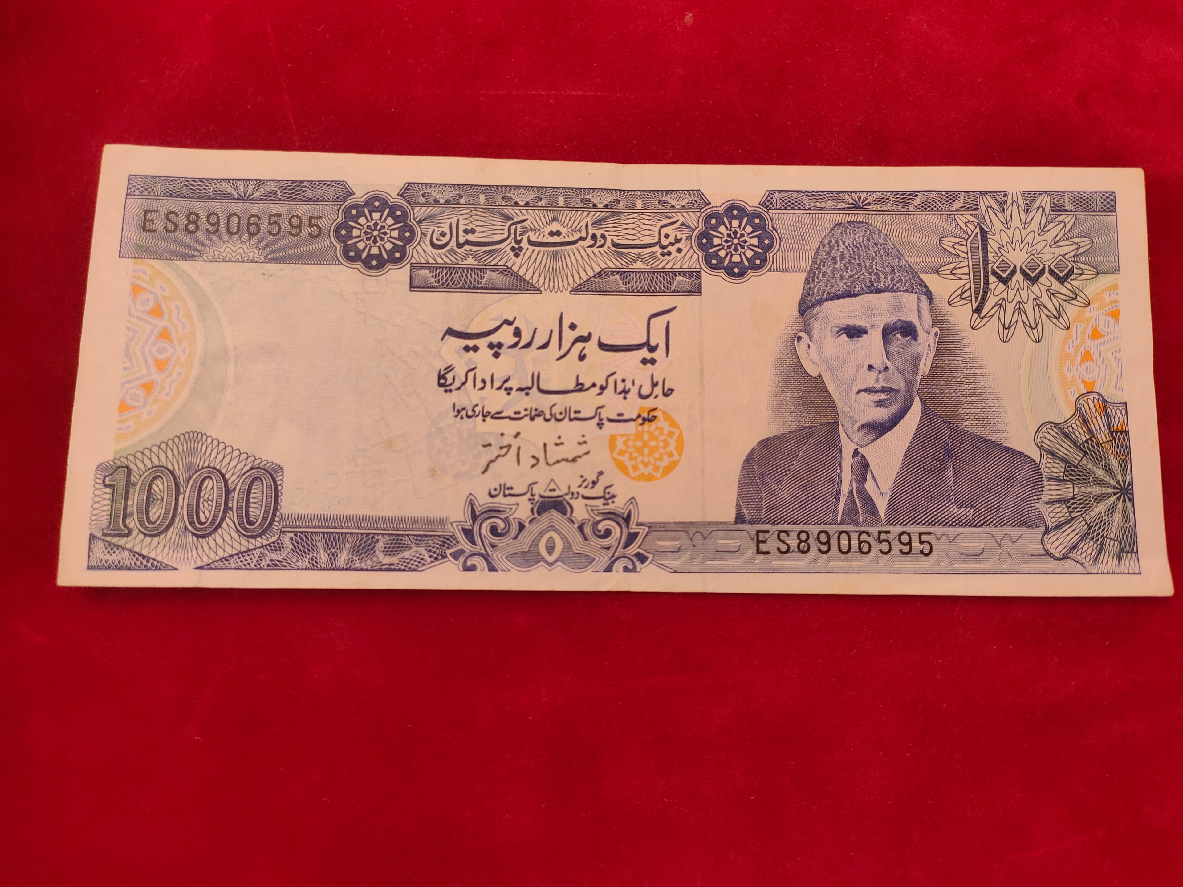 STATE BANK OF PAKISTAN 1000 RUPEES (C648)