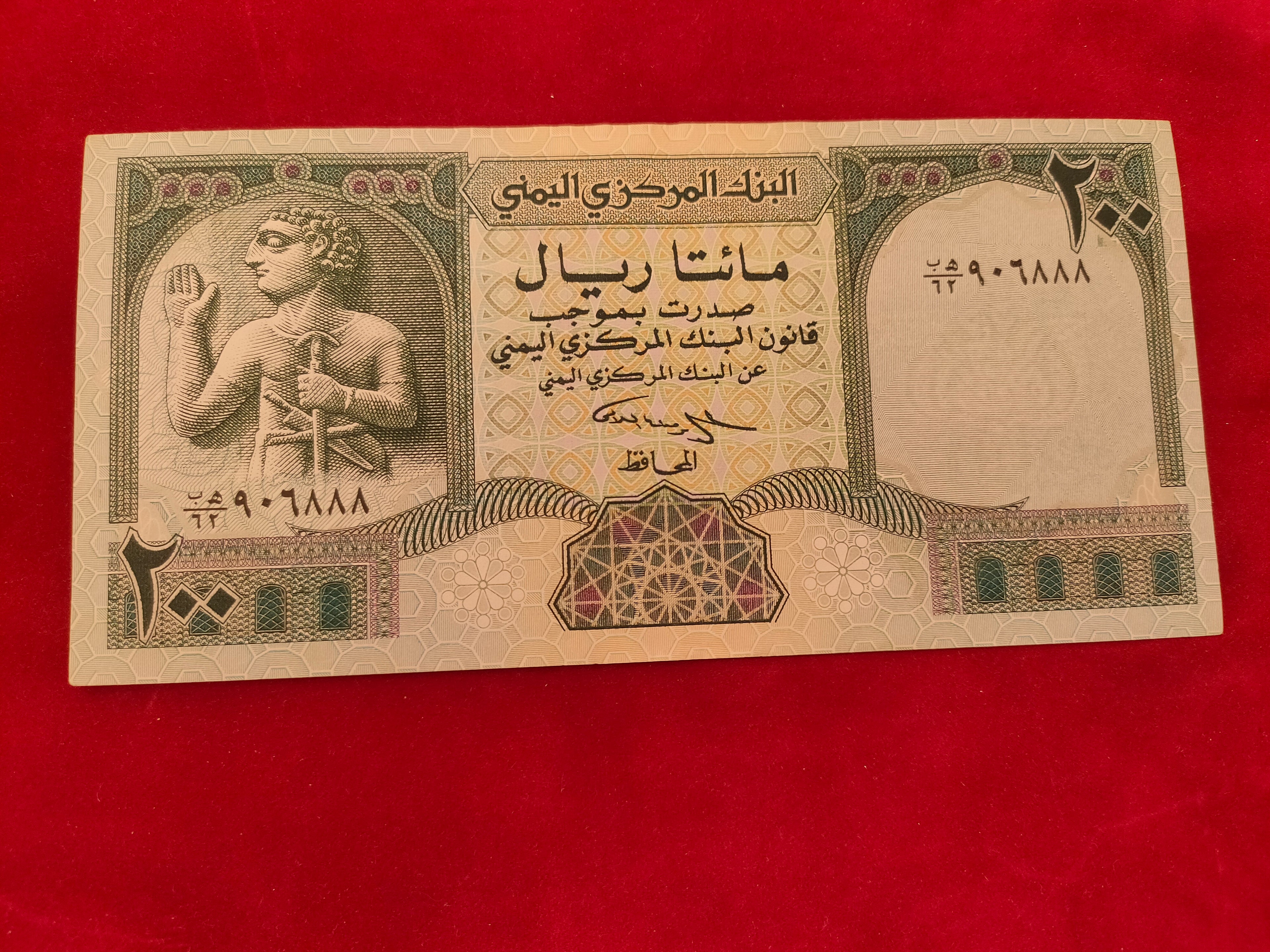 CENTRAL BANK OF YEMEN 200 RIALS (C601)