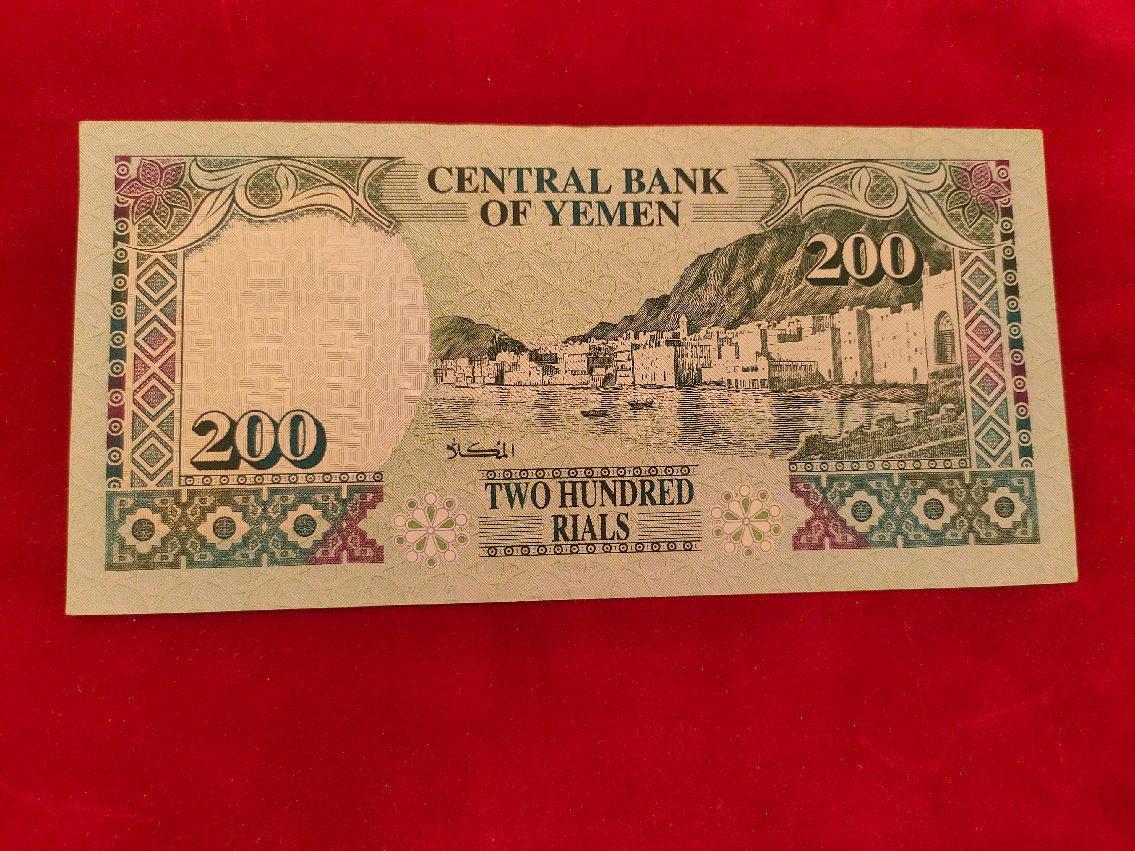 CENTRAL BANK OF YEMEN 200 RIALS (C601)