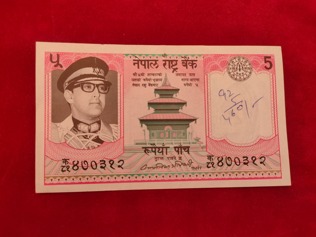 BANK OF NEPAL 5  RUPEES (C747)