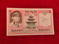 BANK OF NEPAL 5  RUPEES (C747)