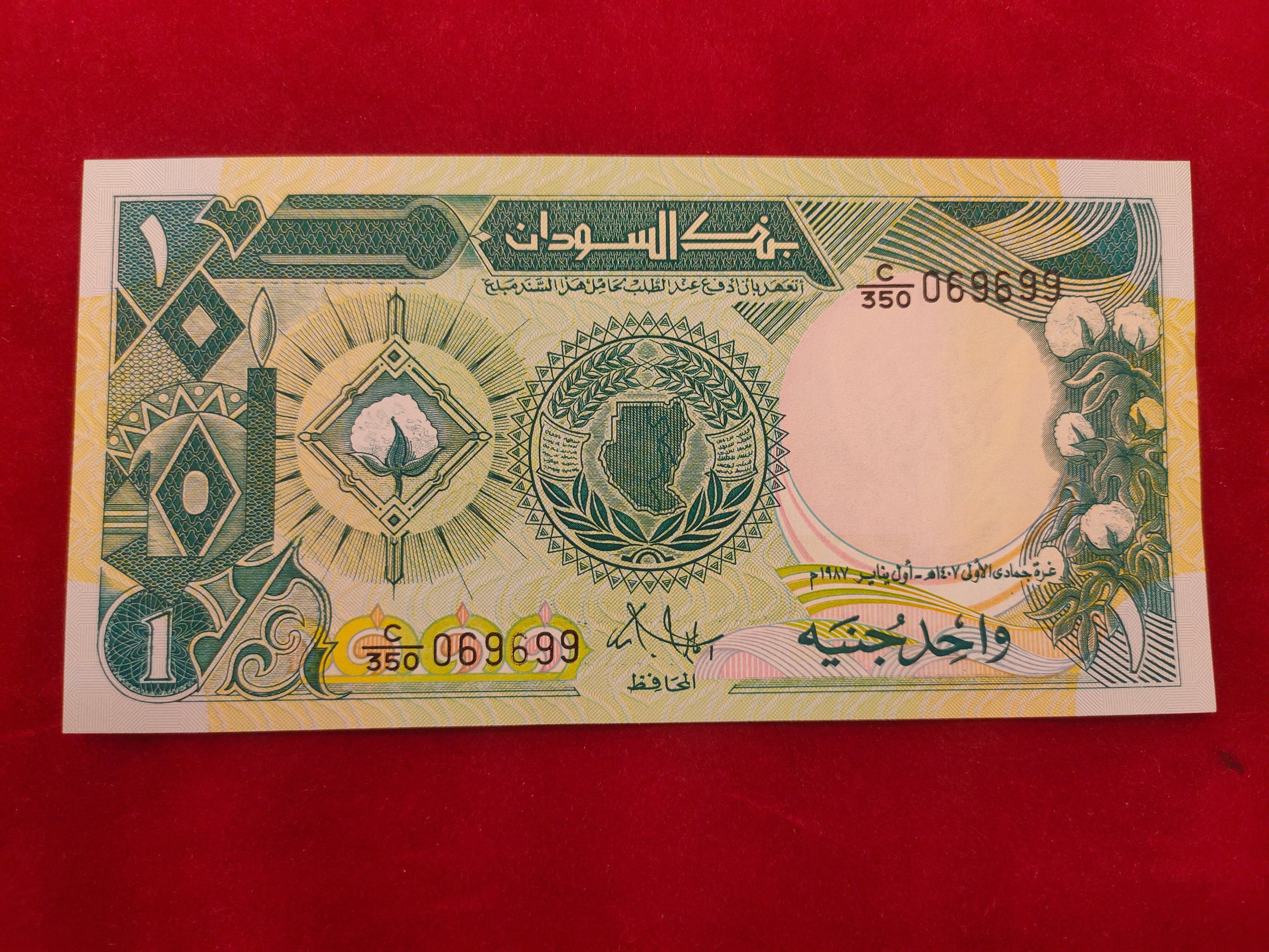 BANK OF SUDAN 1 POUND (376)