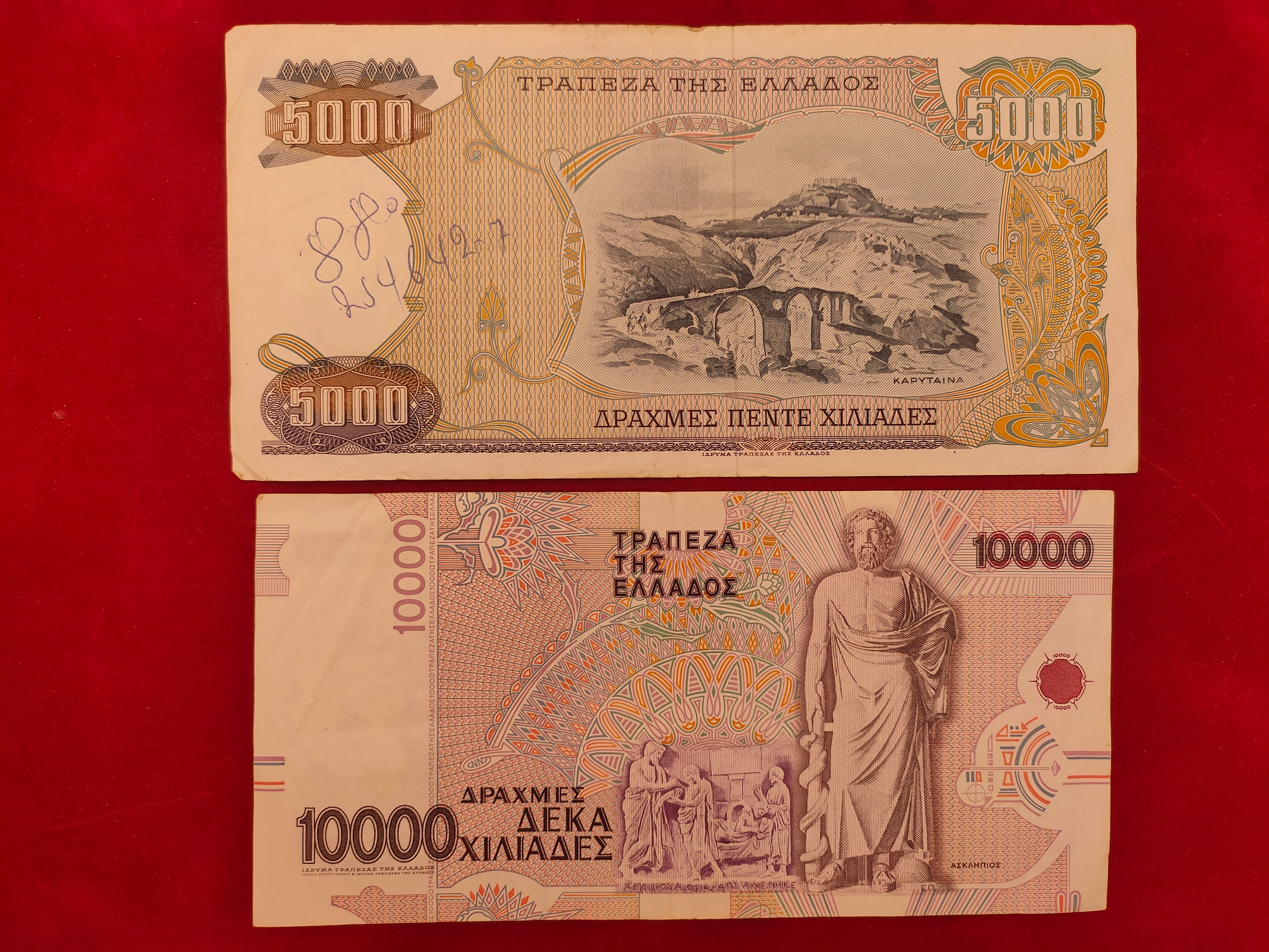 BANK OF GREECE 5000, 10000 DRACHMES (1072)