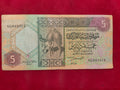 CENTRAL BANK OF LIBYA 5 DINARS (V481)