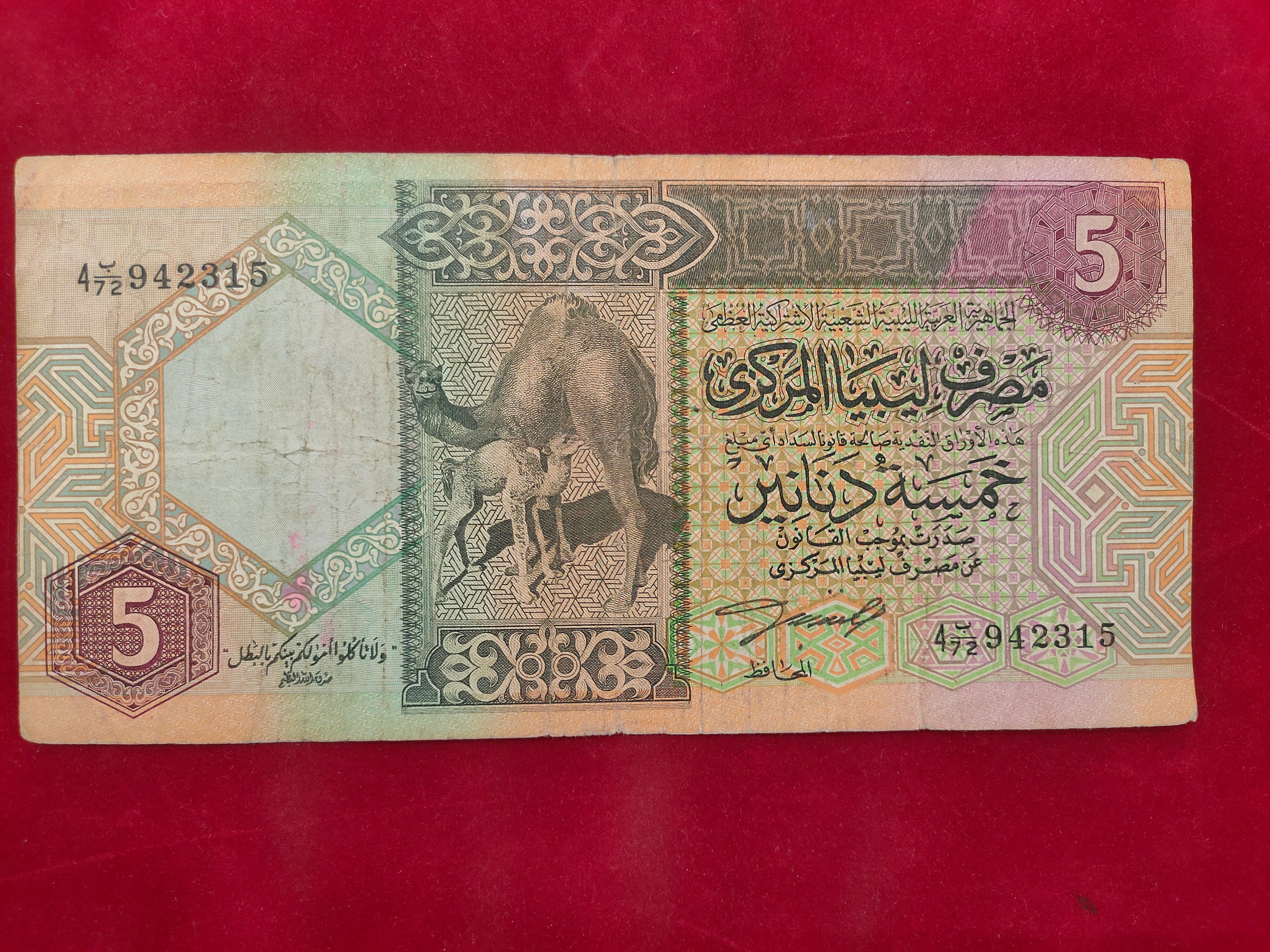 CENTRAL BANK OF LIBYA 5 DINARS (V481)
