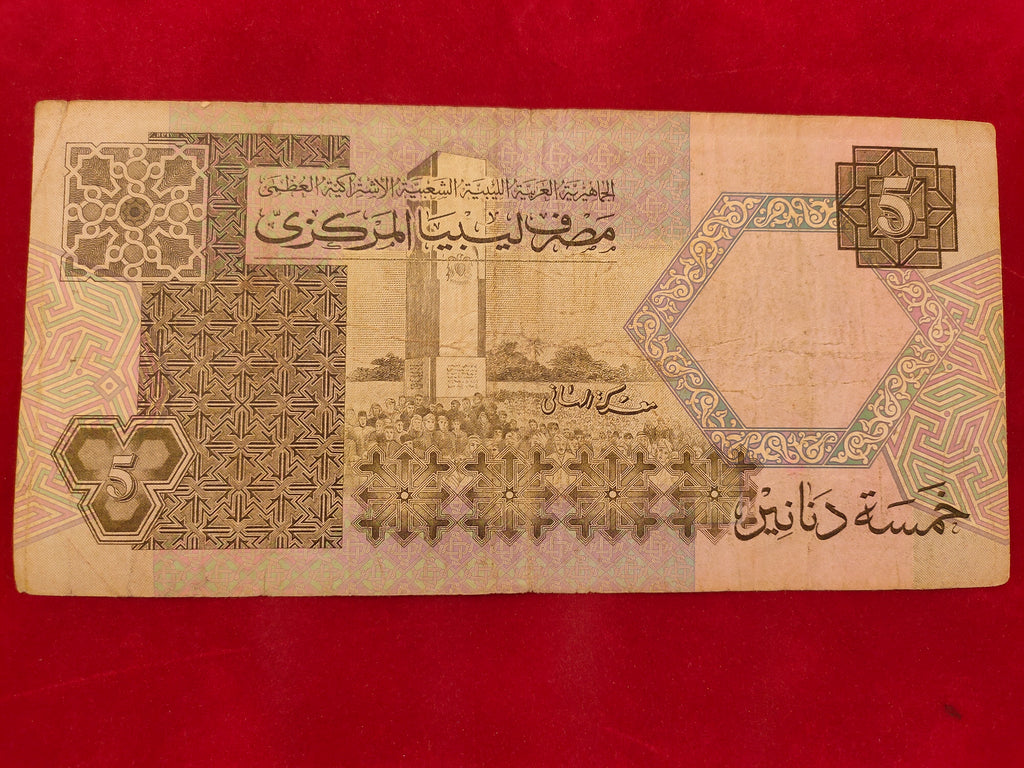 CENTRAL BANK OF LIBYA 5 DINARS (V481)