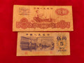 BANK OF CHINA 1, 5 YUAN (D480)