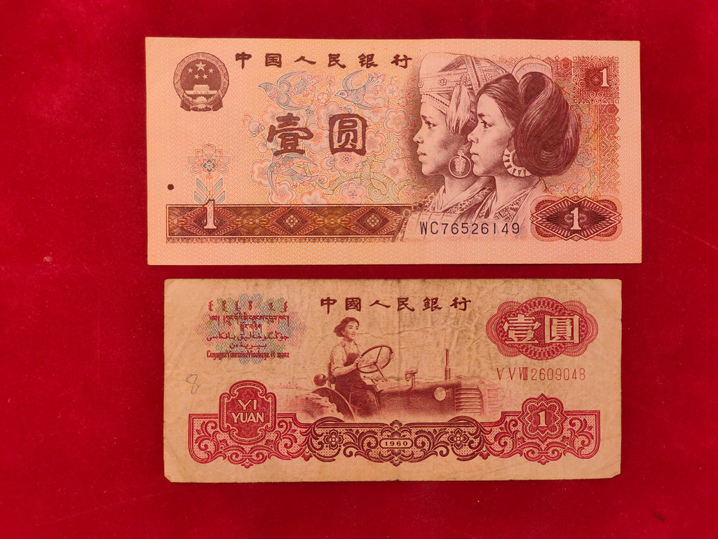 BANK OF CHINA 1 YUAN (D479)