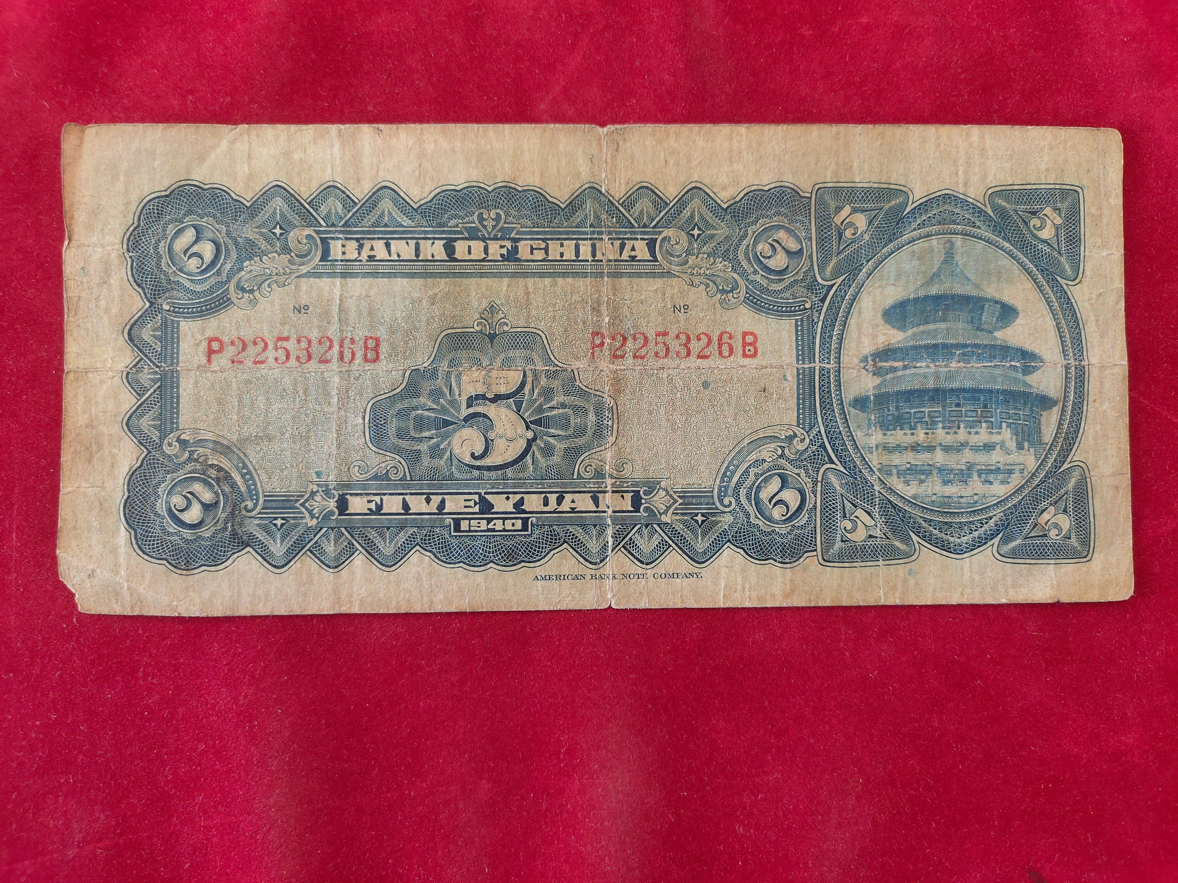 BANK OF CHINA 5 YUAN (D936)