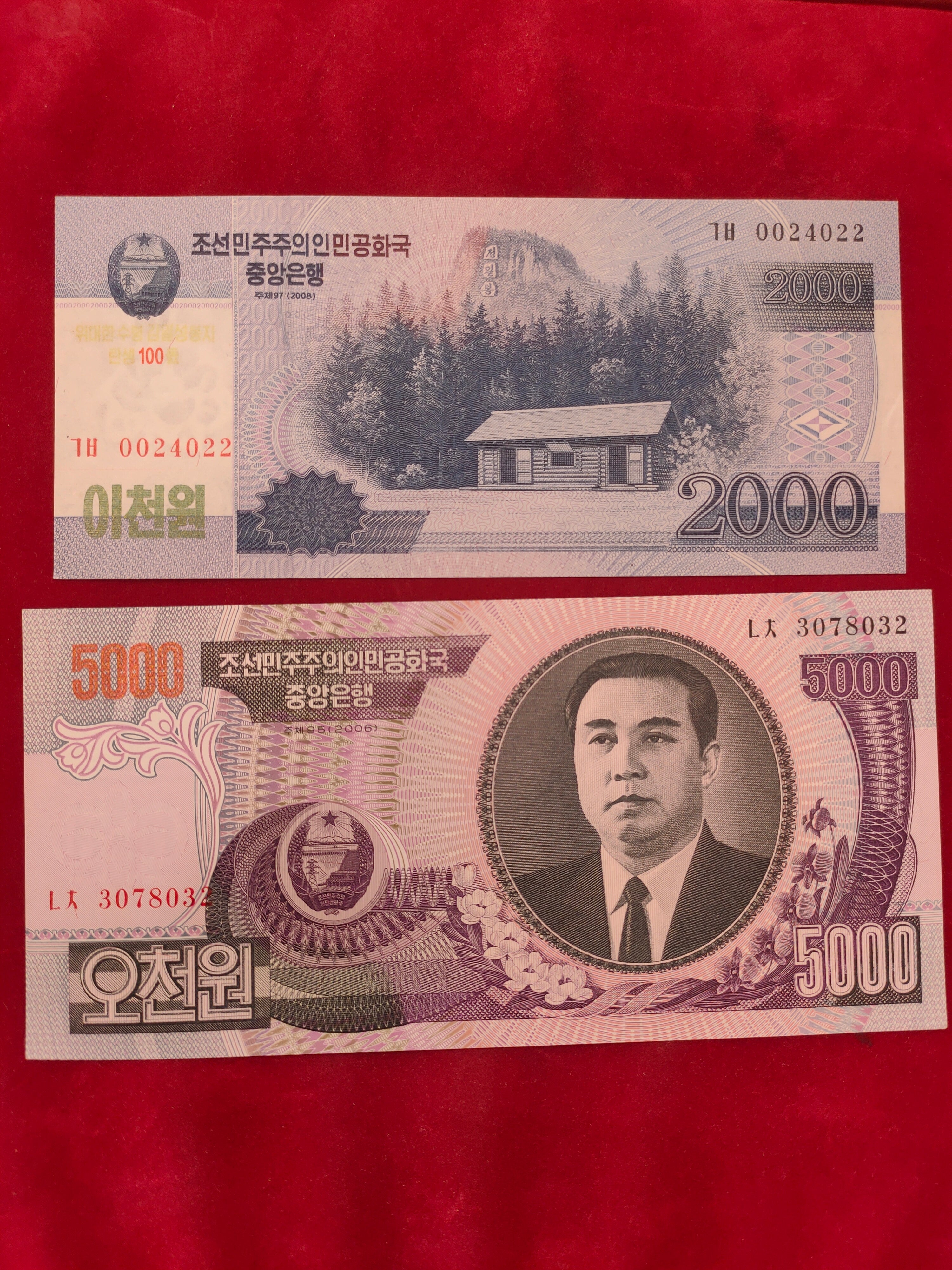 CENTRAL BANK OF NORTH KOREA 1, 5, 10, 50, 100, 200, 500, 1000, 2000, 5000 WON (C223)