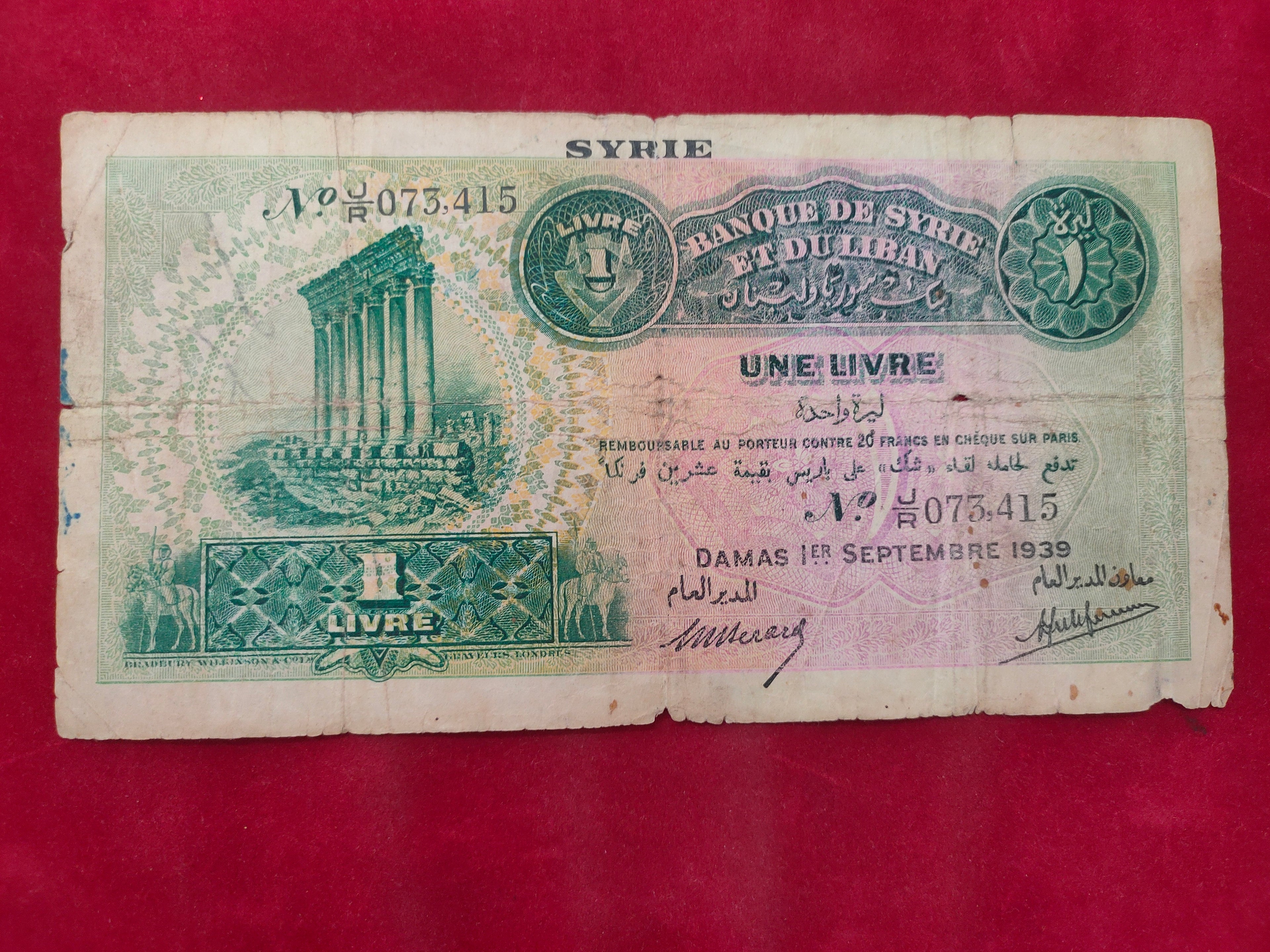 BANK OF LIBAN 1 LIVRE (D977)