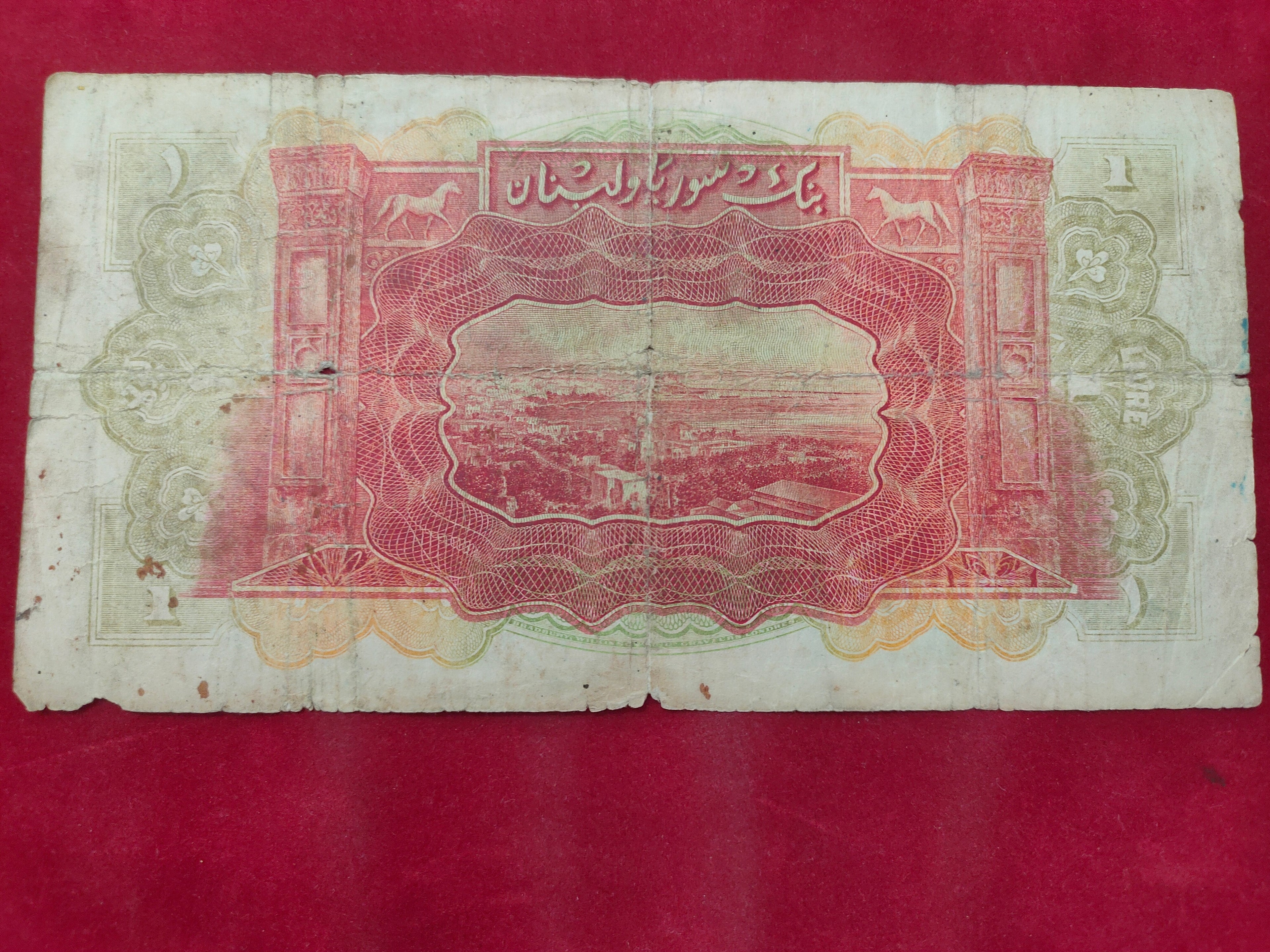 BANK OF LIBAN 1 LIVRE (D977)