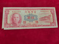 BANK OF TAIWAN 10 YUAN (867)