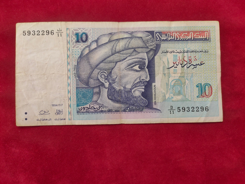 CENTRAL BANK OF TUNISIE  10 DINNERS (C289)