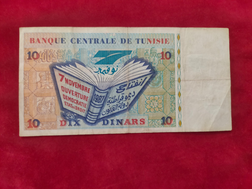 CENTRAL BANK OF TUNISIE  10 DINNERS (C289)
