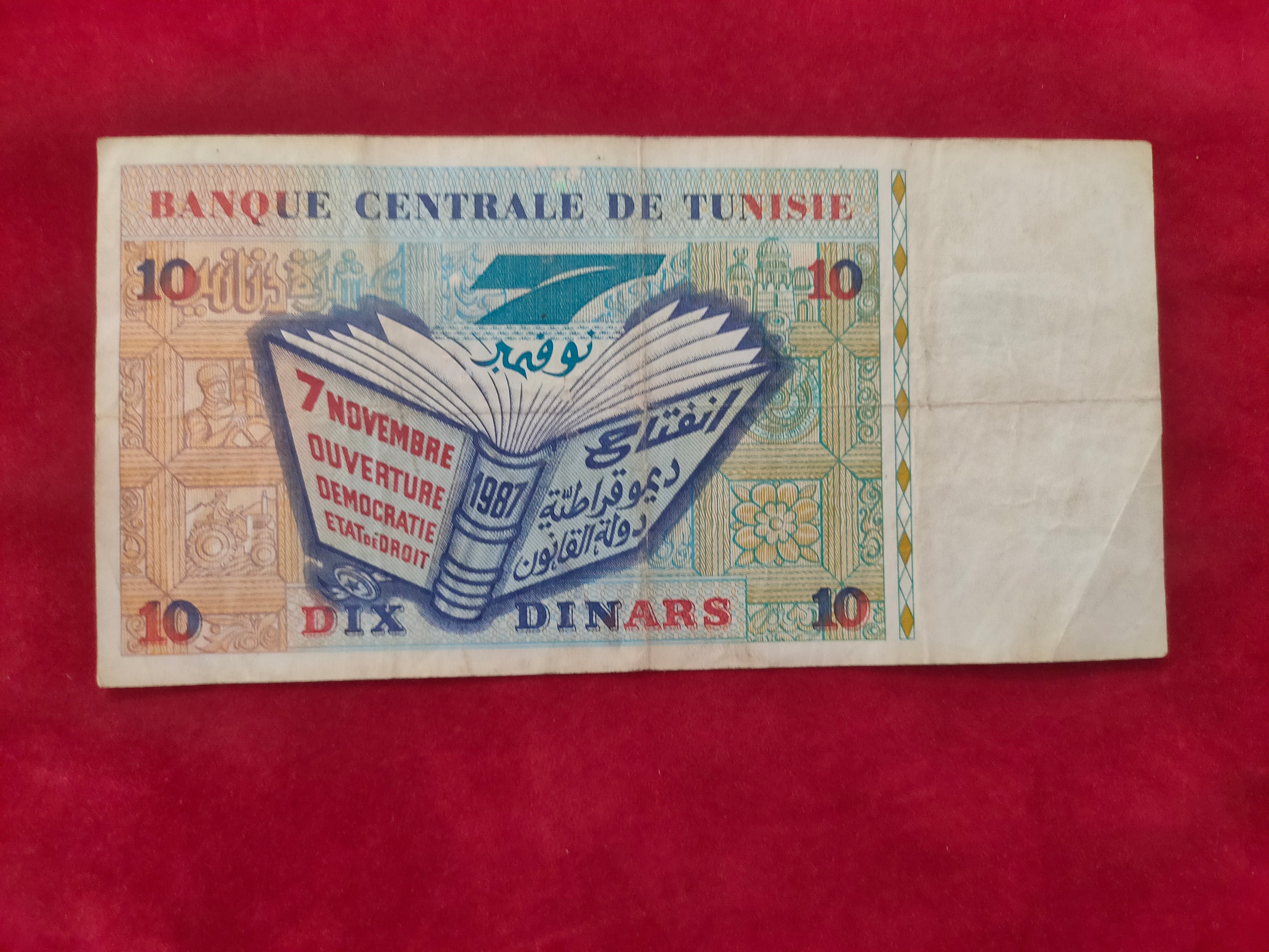 CENTRAL BANK OF TUNISIE  10 DINNERS (C289)