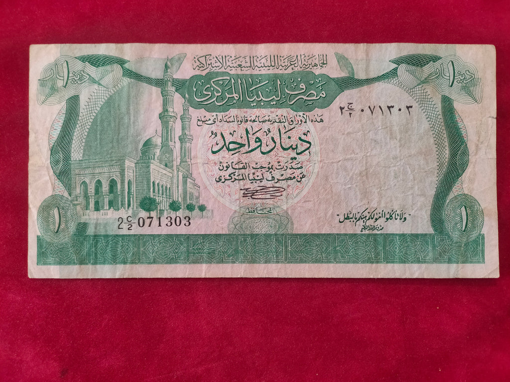 CENTRAL BANK OF LIBYA 1 DINAR (C107)