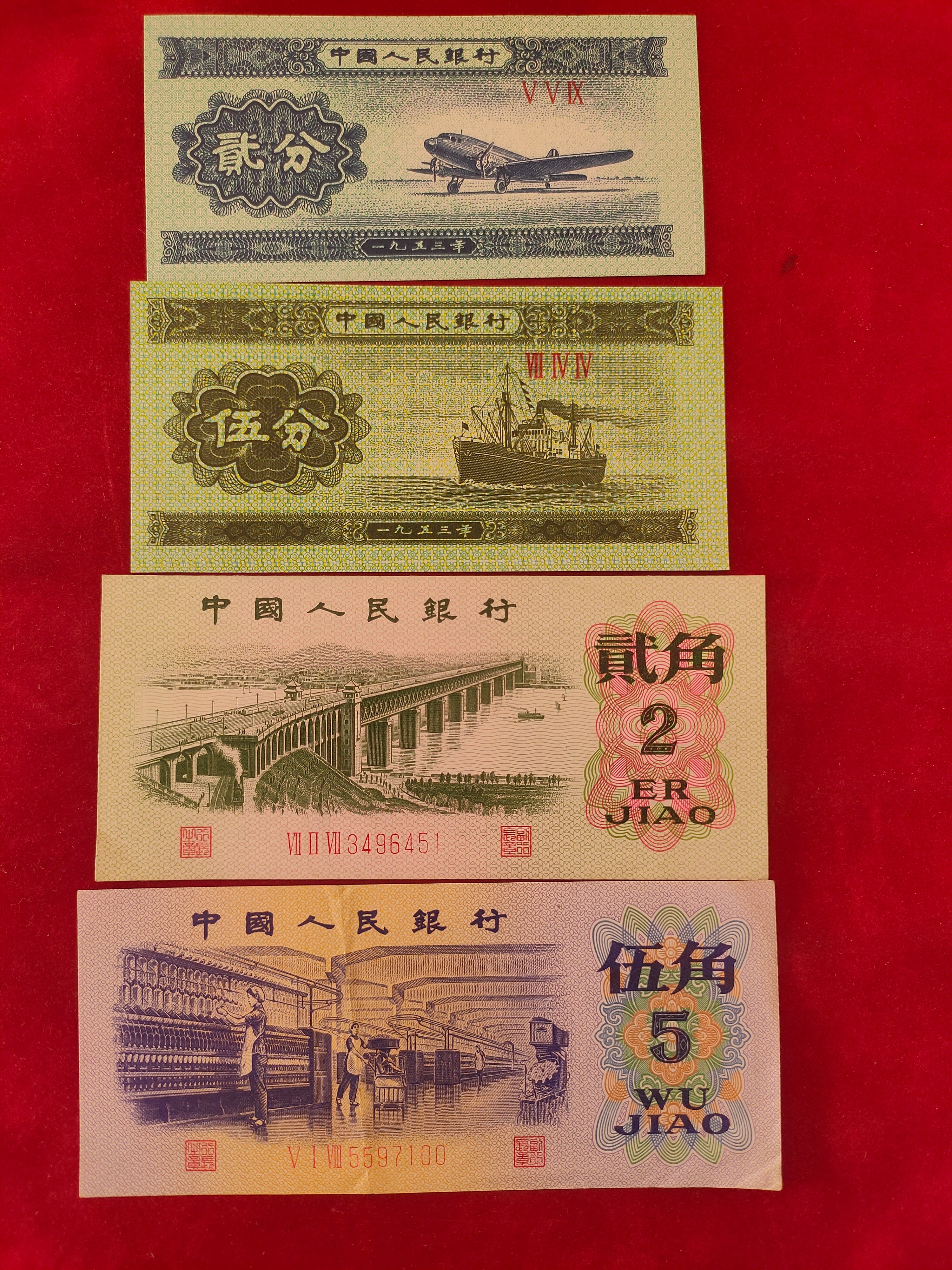 BANK OF CHINA 1, 2, 5 JIAO (697)
