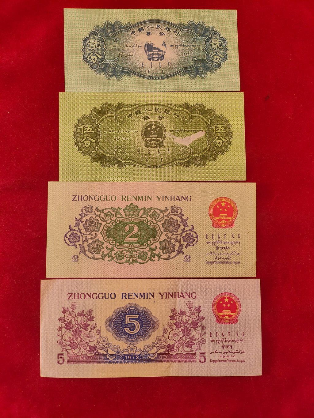 BANK OF CHINA 1, 2, 5 JIAO (697)