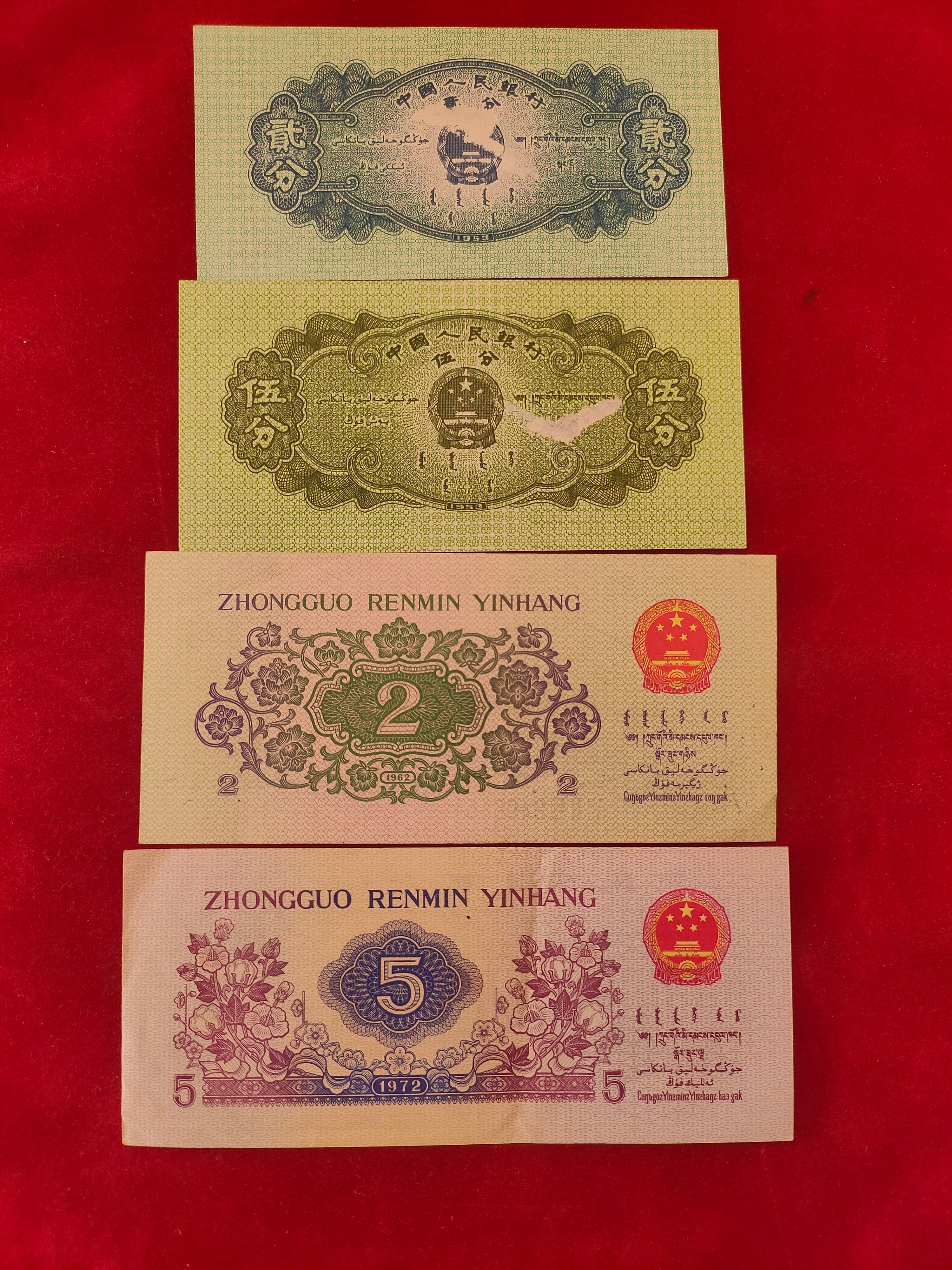 BANK OF CHINA 1, 2, 5 JIAO (697)