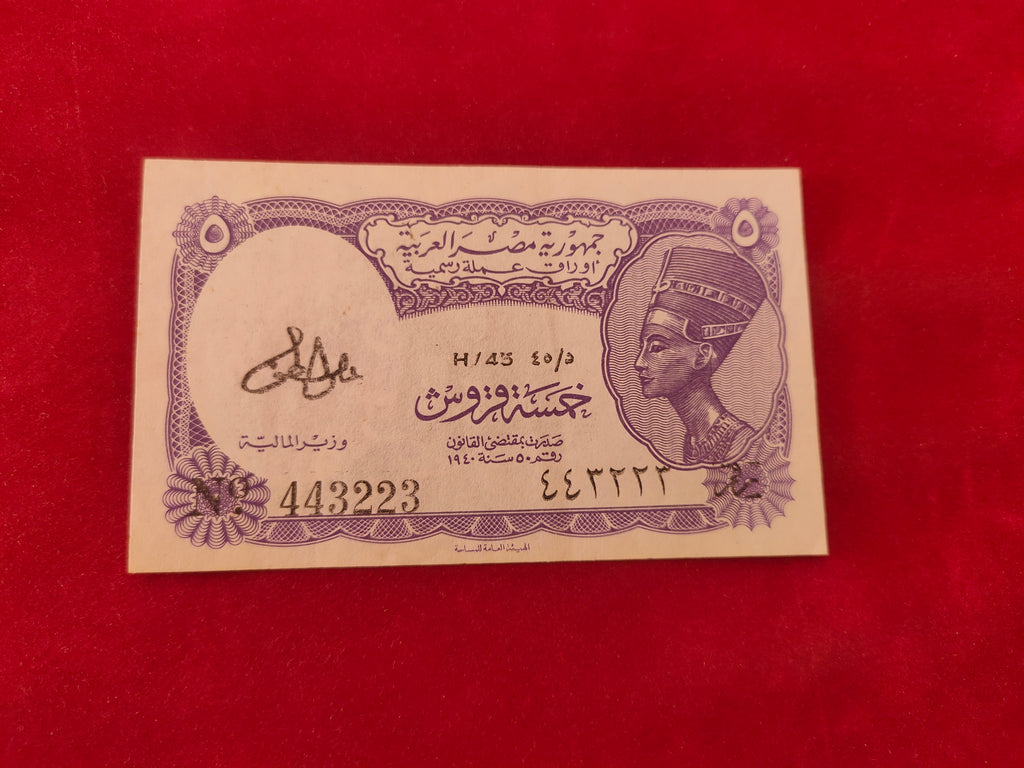 BANK OF EGYPT 5 PIASTRES (D961)