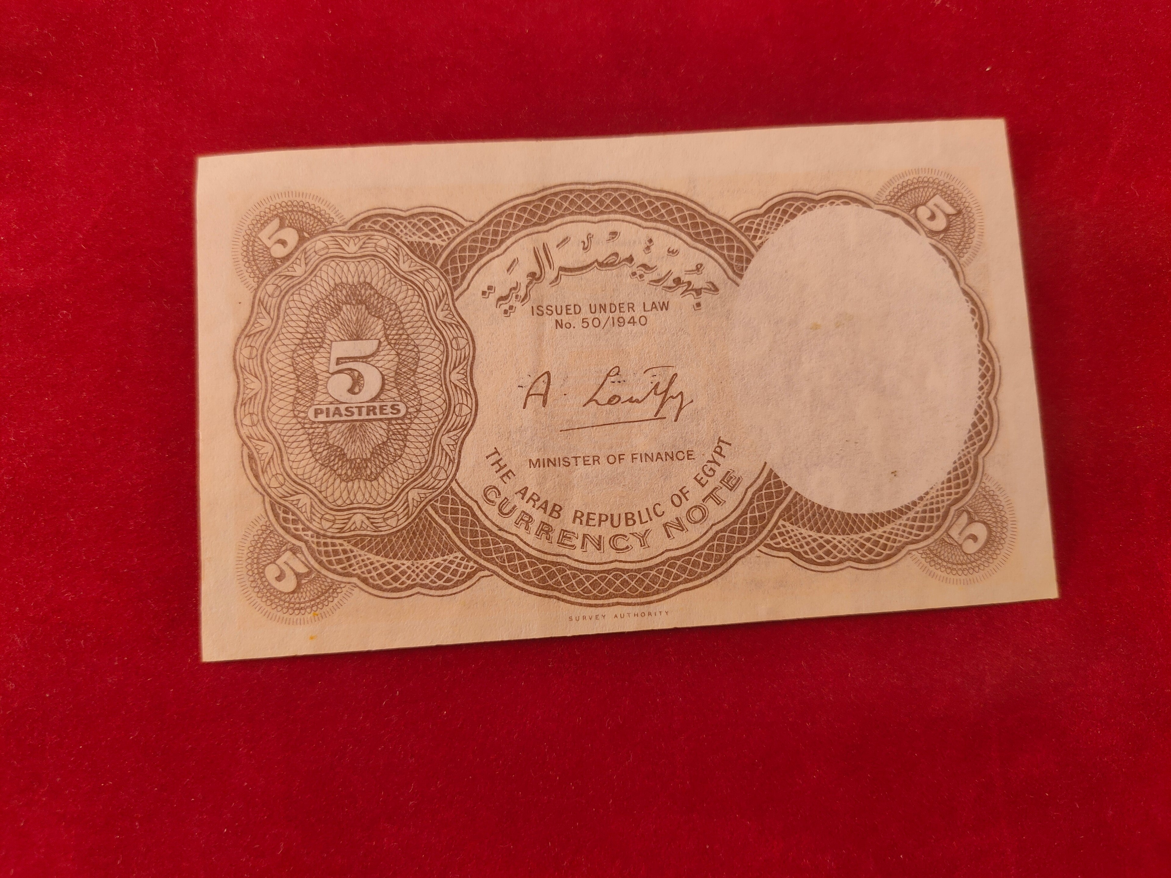 BANK OF EGYPT 5 PIASTRES (D961)
