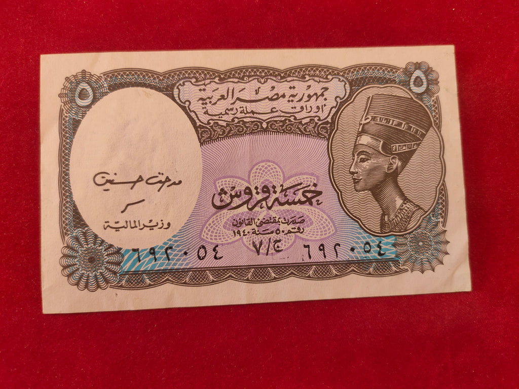 BANK OF EGYPT 5 PIASTRES (D961)