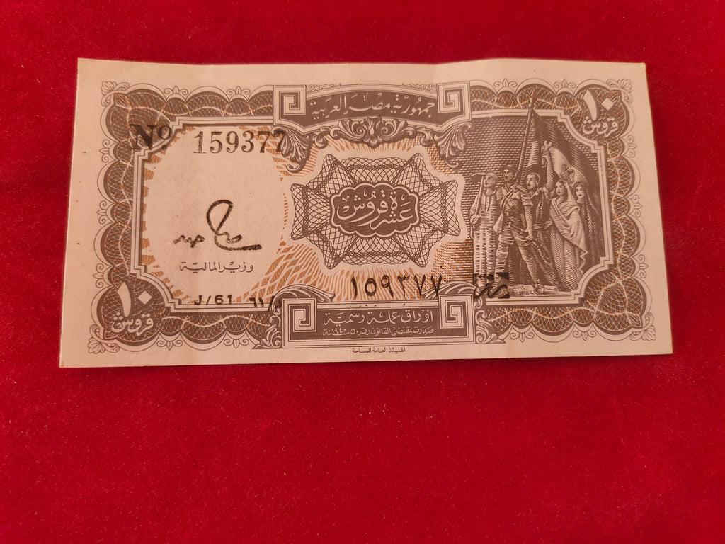 BANK OF EGYPT 1 PIASTRES (D965)