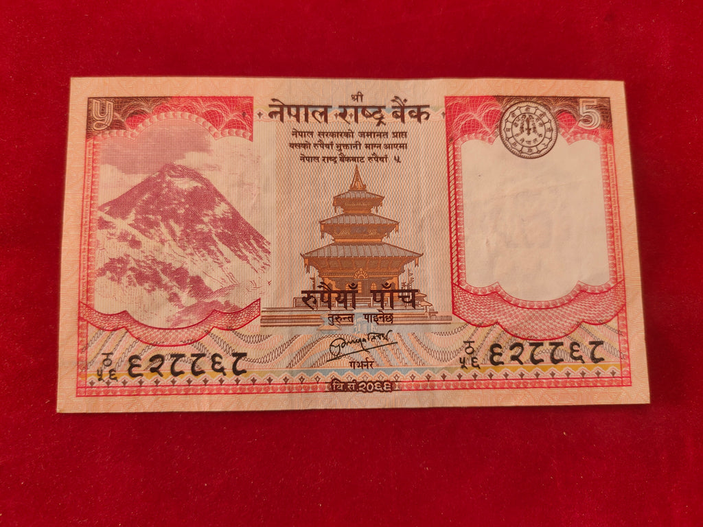 BANK OF NEPAL 5 RUPEES (D988)