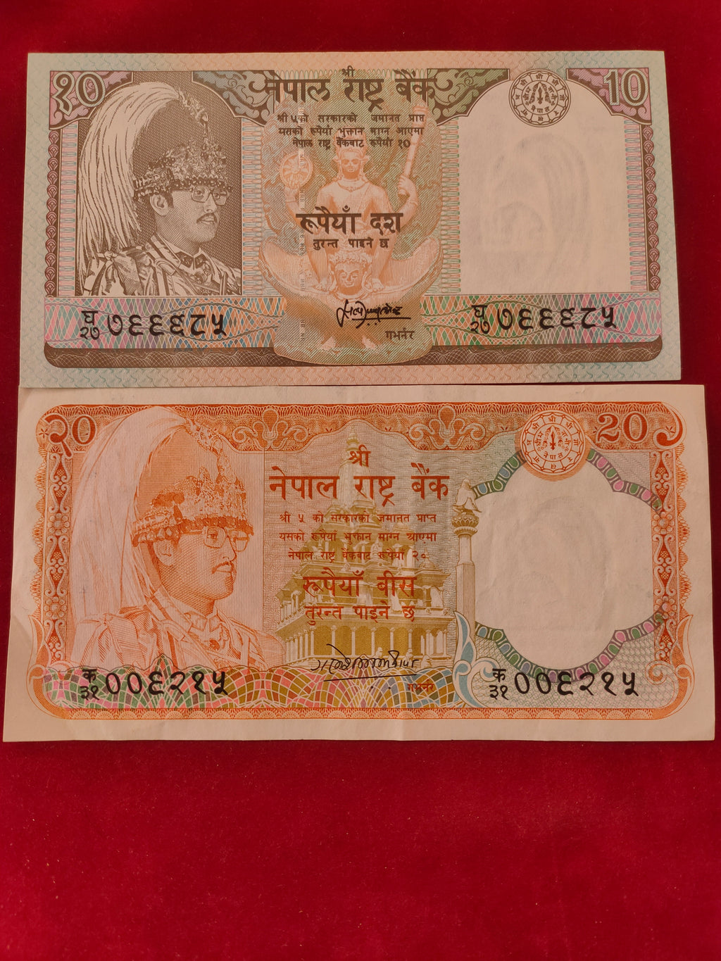 BANK OF NEPAL 1, 2, 5, 10, 20 RUPEES (D989)