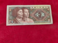 BANK OF CHINA 1 JIAO (y204)