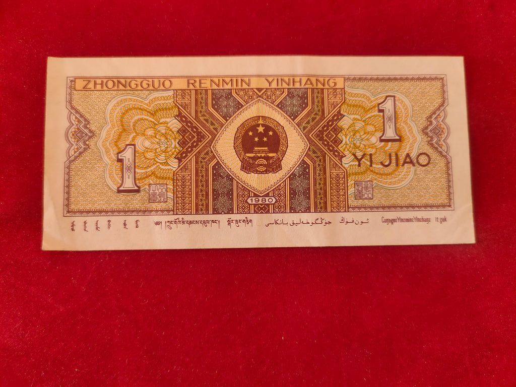 BANK OF CHINA 1 JIAO (y204)