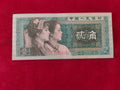 BANK OF CHINA 2 JIAO (y204)