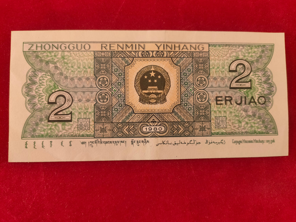BANK OF CHINA 2 JIAO (y204)