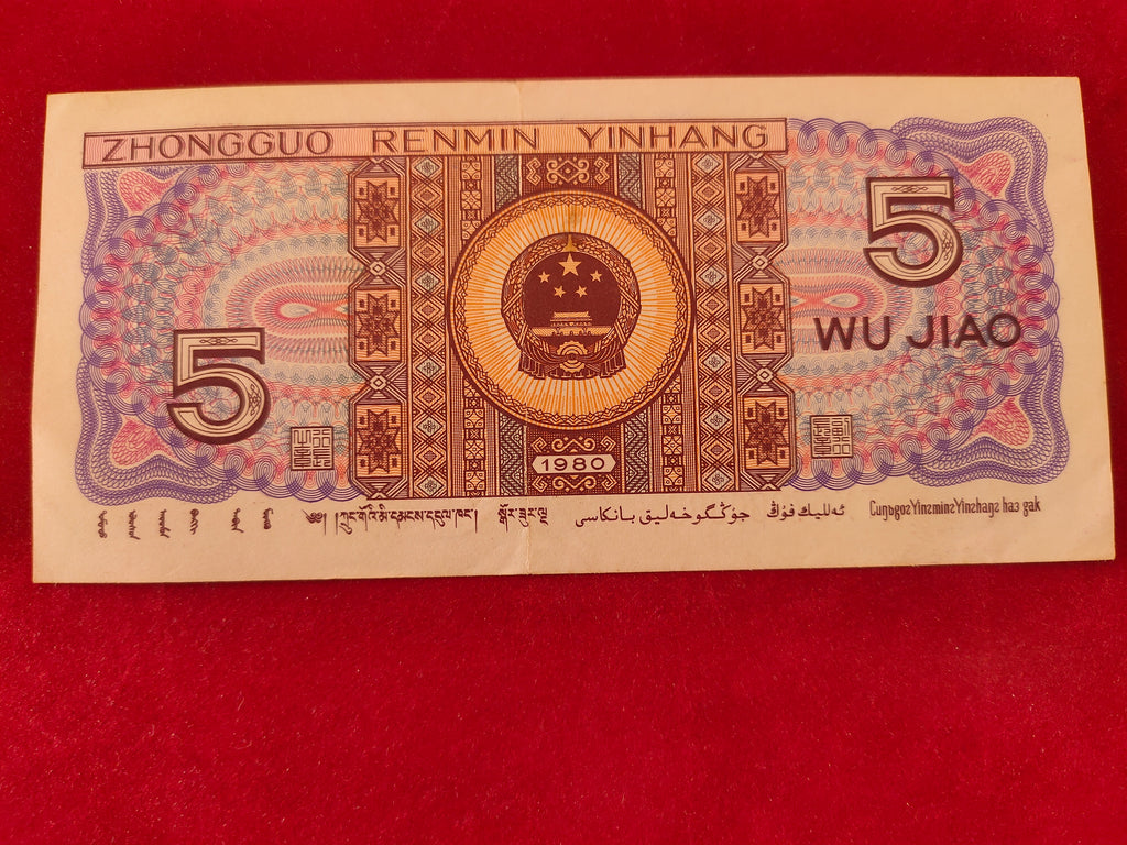 BANK OF CHINA 5 JIAO (y204)