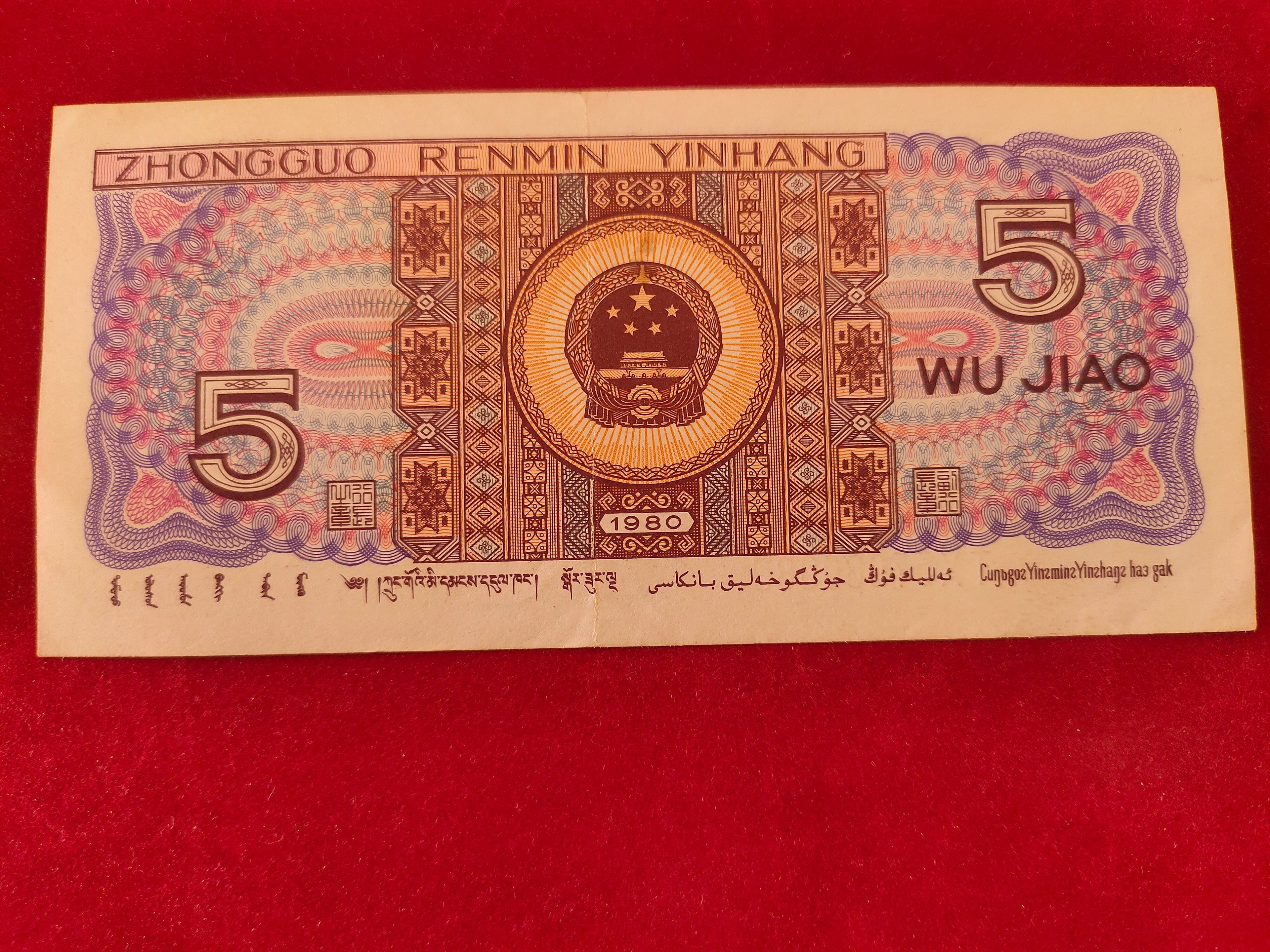 BANK OF CHINA 5 JIAO (y204)