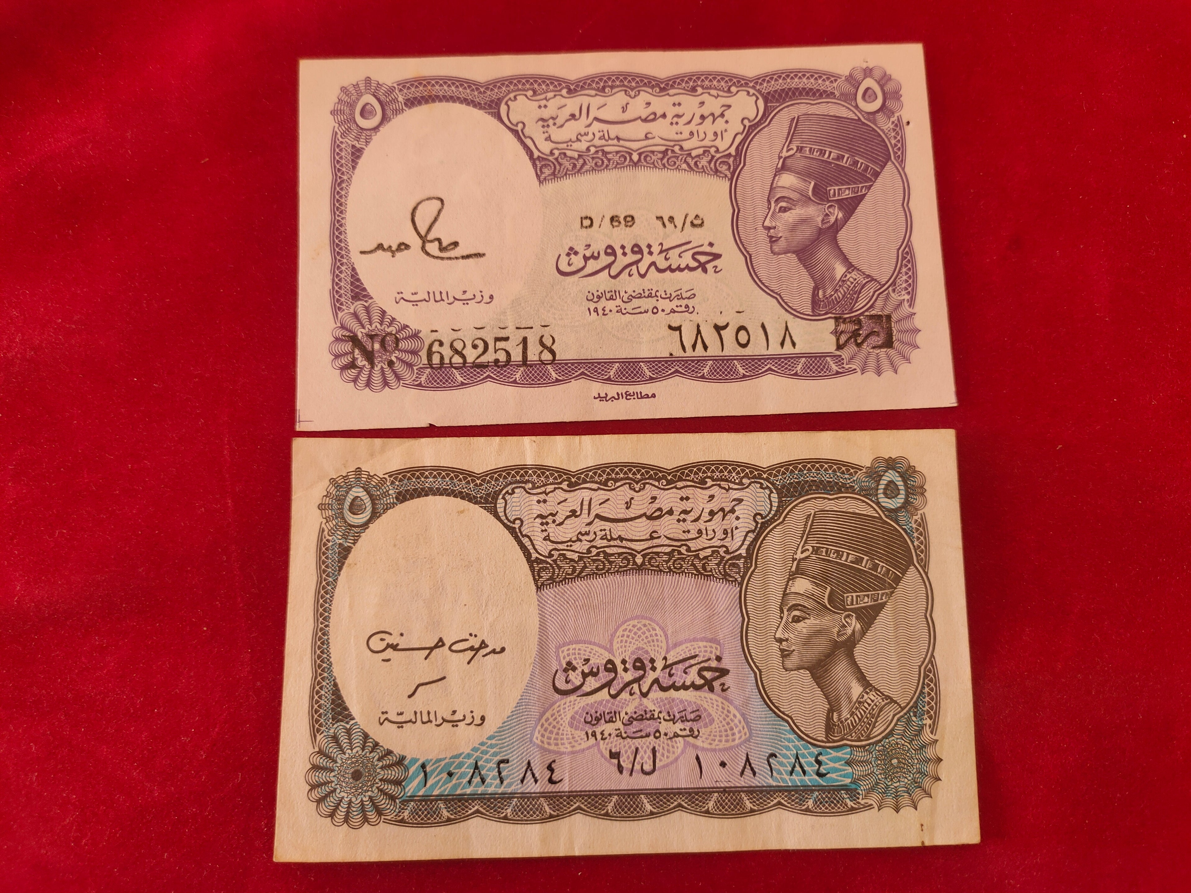 BANK OF EGYPT 5 PIASTRES (D914)