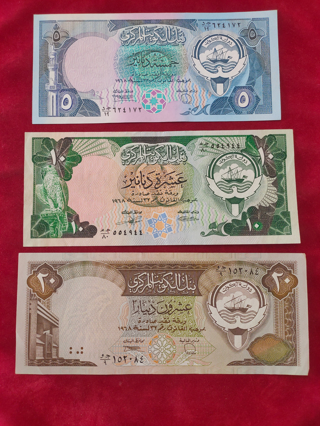 CENTRAL BANK OF KUWAIT 1/2, 1/4, 1, 5, 10, 20 DINARS (y074)
